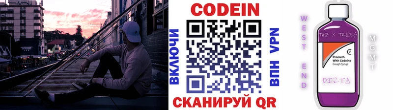 Codein напиток Lean (лин)  гидра ссылка  Новая Ладога 